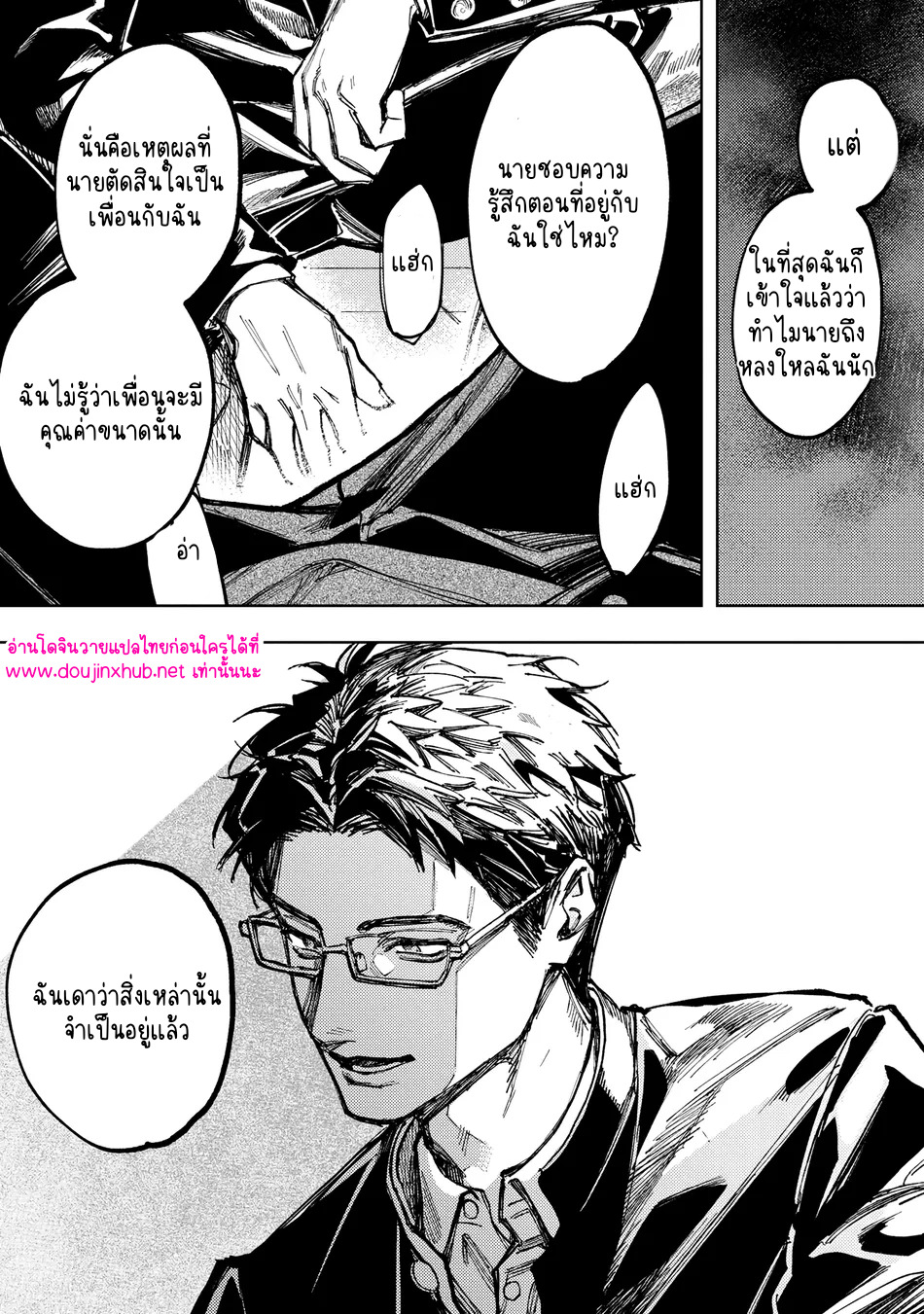 เพื่อนร่วมชั้น-21